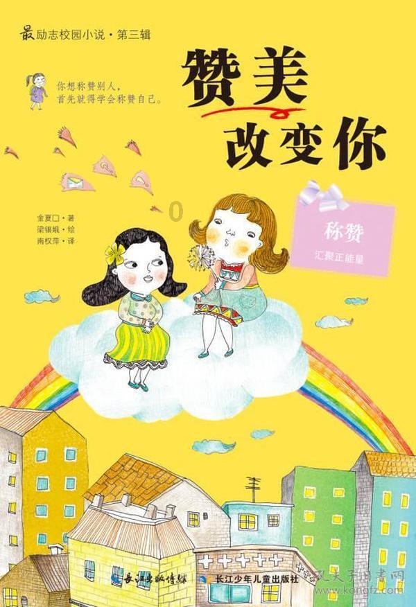超黄金铠甲