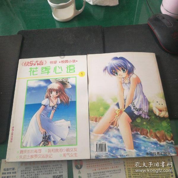 国网重庆彭水供电公司全力保供保民生