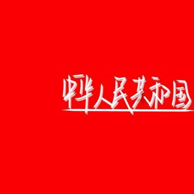 狂战小子